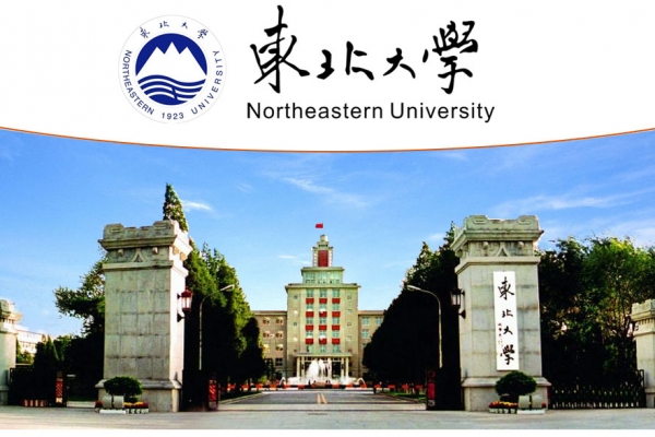 东北大学招生简章