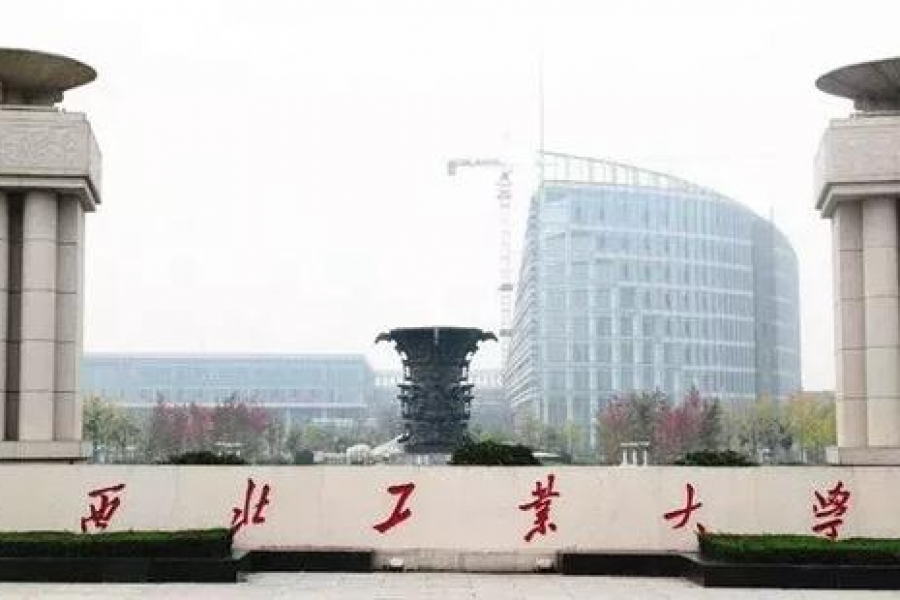 西北工业大学招生简章