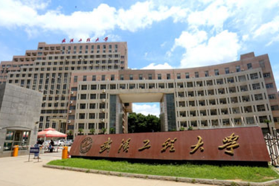 武汉工程大学同等学力硕士学位招生简章