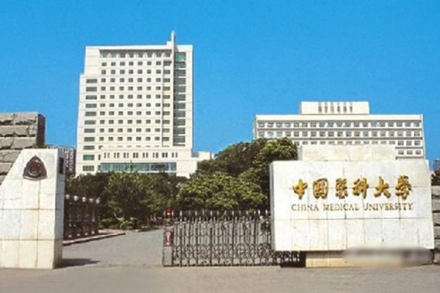 中国医科大学网络教育学院招生简章