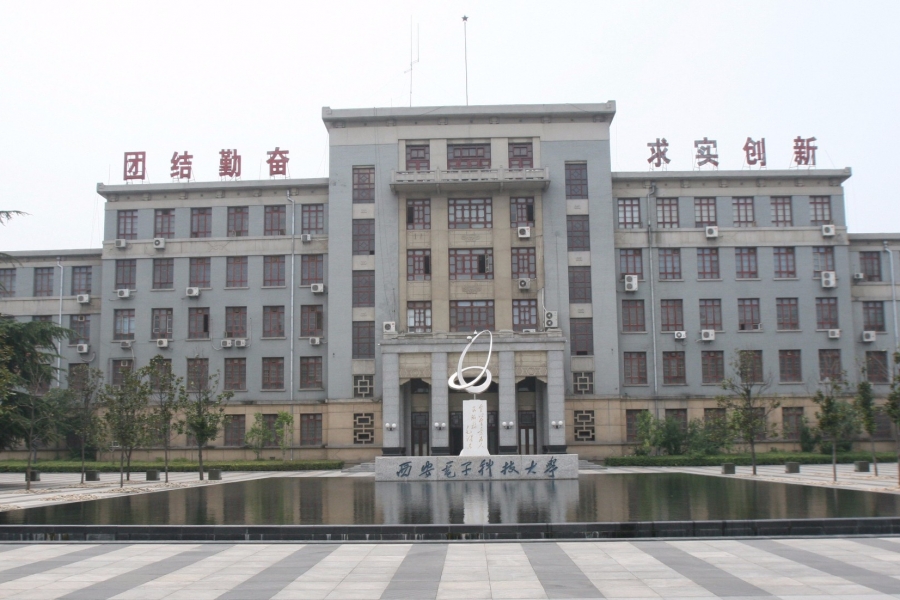 西安电子科技大学网络教育学院招生简章